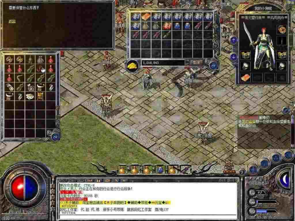 蜂窝手机热血传奇实用攻略 新手快速上手技巧