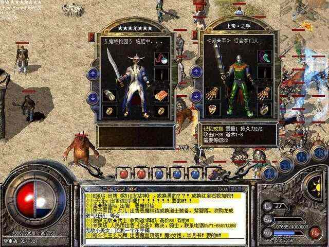 轻变传奇各角色玩法解析 新手也能选对适配角色