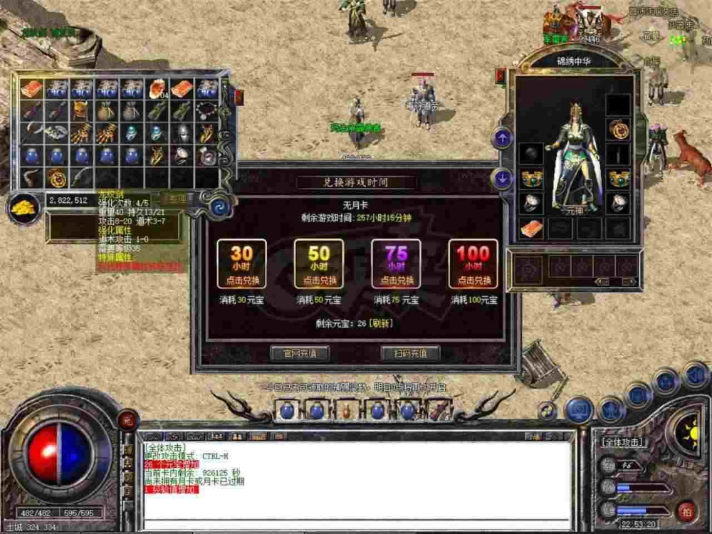 热血传奇玉兔套装实用分析：属性、适配职业及实战表现