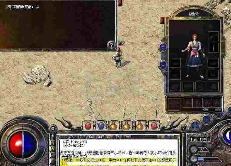 PC 端热血传奇游玩全指南 从零上手不踩坑