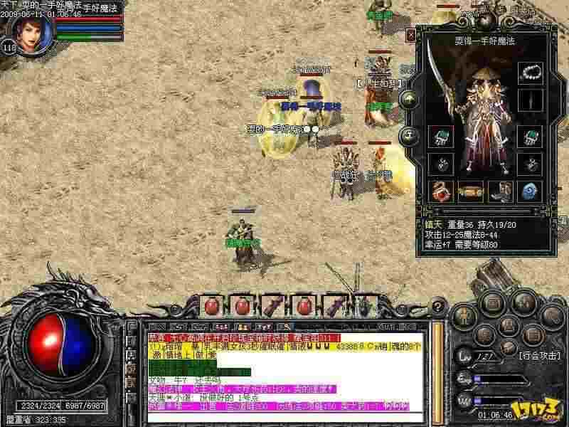 韩版超变传奇电脑配置适配指南 流畅征战玛法新域