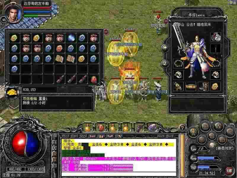 热血传奇怎么升级快一点 老玩家高效发育指南