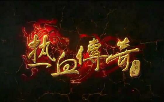 热血传奇中的道士优势 散人开荒打金全适配