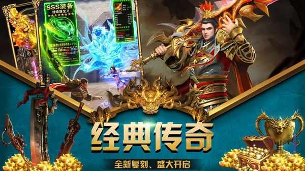 传奇私服什么组合强 - 散人开荒与打金实用搭配解析