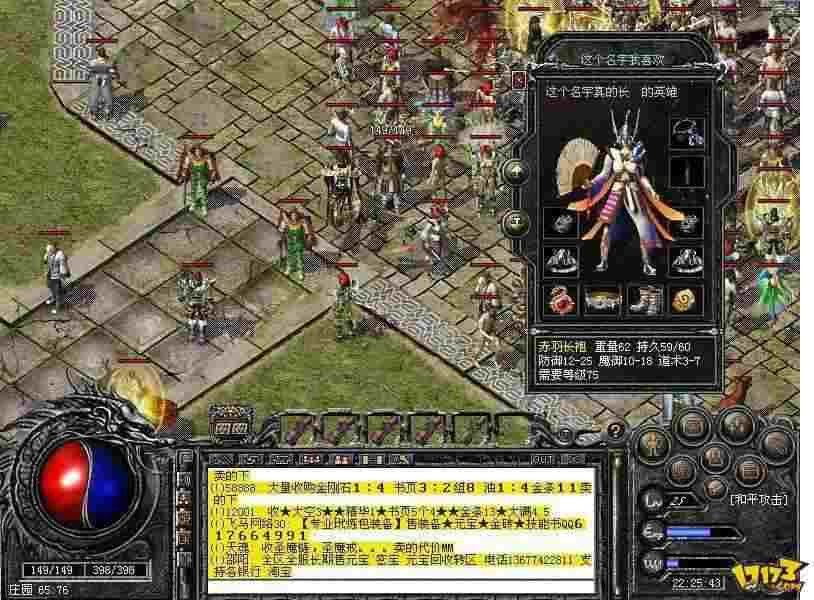 2026传奇手游轻变排行榜 实测不踩坑攻略