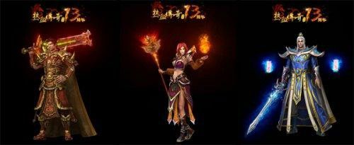 热血传奇轻变服获取路径详解