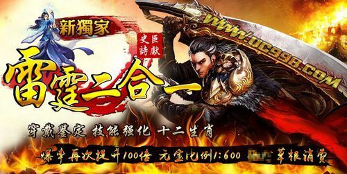 传奇轻变版端游下载安装全流程 避开坑点直达玛法