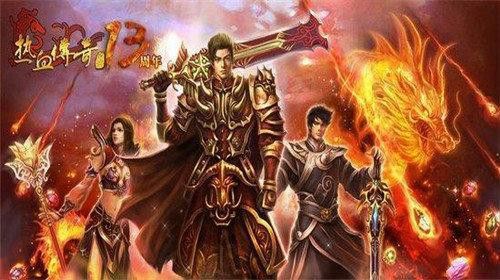 Wegame热血传奇怀旧版新区动态：老玩家教你盯紧开服信号